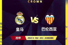 博鱼官网-西甲新赛季火热开幕，双雄角逐激烈的简单介绍