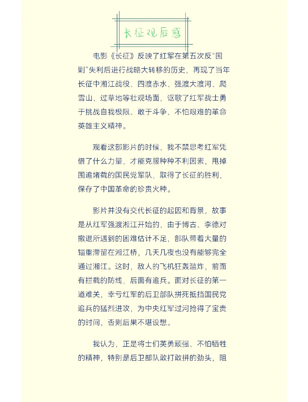 博鱼-关于重要战役令人期待，全程都是波澜壮阔的信息  第2张