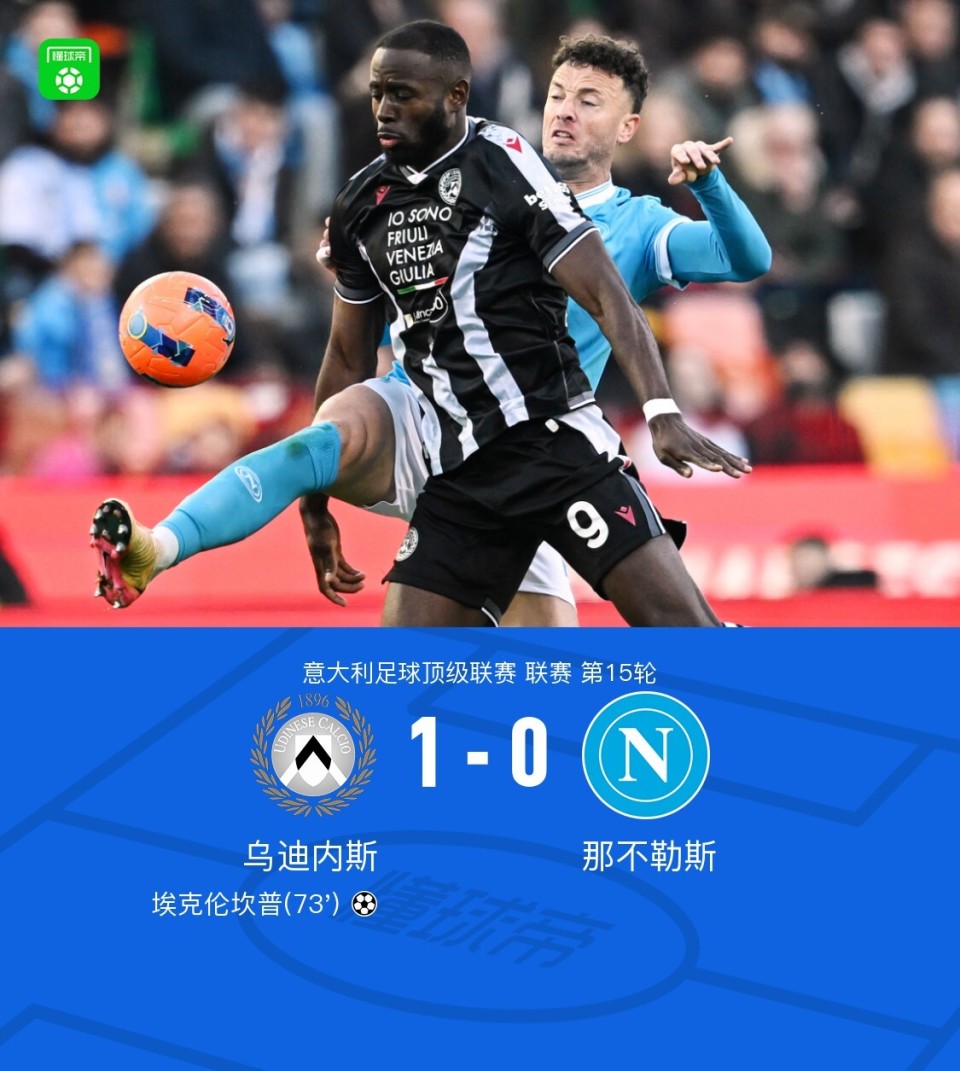 博鱼体育下载-乌迪内斯击败对手,结束连败尴尬 第1张 博鱼体育下载-乌迪内斯击败对手,结束连败尴尬 第1张